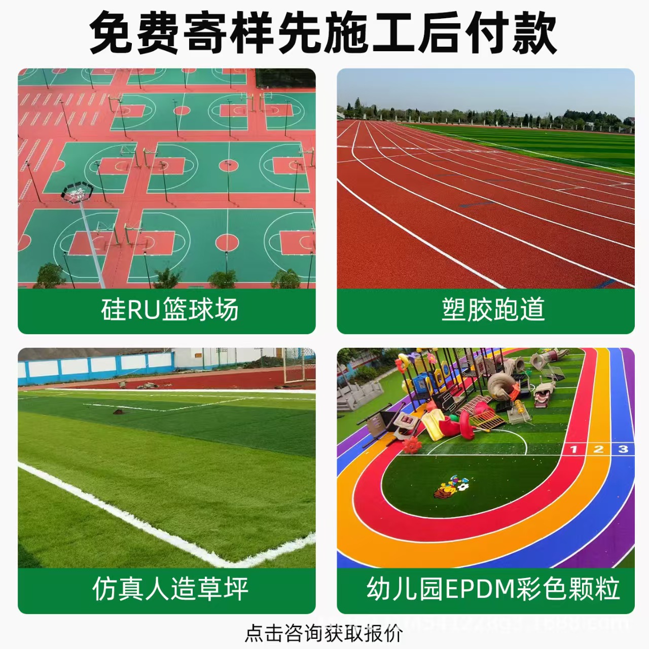 辽阳市铸铁井盖混合型塑胶跑道 - 哪里好